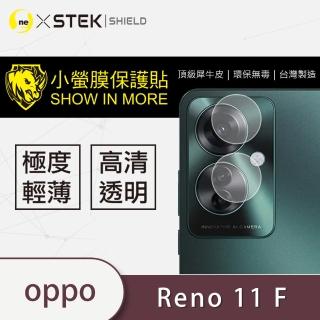 【o-one台灣製-小螢膜】OPPO Reno 11 F 鏡頭保護貼2入