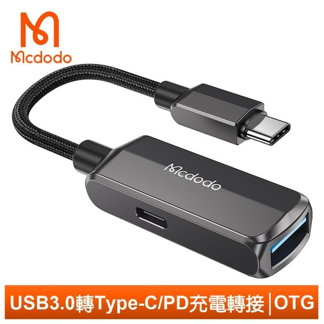 【Mcdodo 麥多多】USB3.0 轉 Type-C轉接頭轉接器充電傳輸轉接線 OTG 蔚藍(支援iPhone 15系列 即插即用)