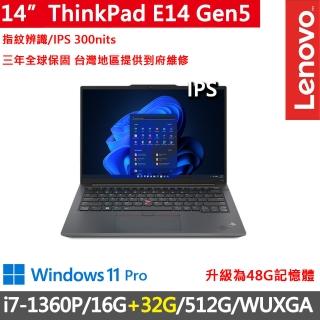 【ThinkPad 聯想】14吋i7商務特仕筆電(E14 Gen5/i7-1360P/16G+32G/512G/WUXGA/IPS/W11P/三年保)