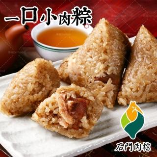 【石門農會】十八王公傳統小肉粽110gx10粒(端午肉粽送禮)