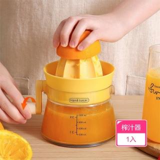 【Dagebeno荷生活】親子自製果汁手動式水果榨汁機 橙類水果檸檬擠壓榨汁杯(1入)