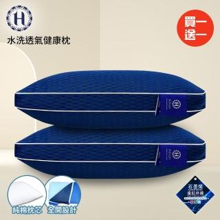 【Hilton 希爾頓】幻影藍石墨烯6D可水洗透氣健康枕/買一送一(枕芯x2+枕套x2/透氣枕/枕頭)