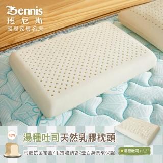 【班尼斯】兒童乳膠枕頭(兒童枕 乳膠枕 兒童枕頭)