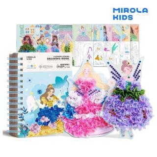 【Mirola Kids】時裝設計繪本-魔法公主篇(創意戳戳繡、水鑽貼紙裝扮、繪畫著色)