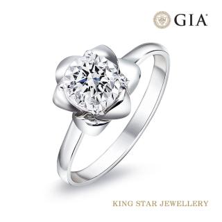 【King Star】GIA 30分 Hcolor 鑽石戒指 玫瑰花 情人禮物(3 Excellent極優 八心八箭)