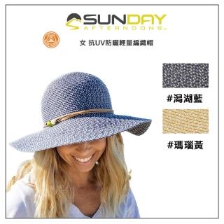 【Sunday Afternoons】女 抗UV防曬輕量編織帽 Sol Seeker(抗UV/防曬/紳士帽/造型/修飾臉型)