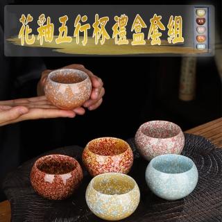 【沐森活】花釉五行龍蛋茶杯5件套禮盒組(茶杯/品茗杯/不倒茶杯/茶具)