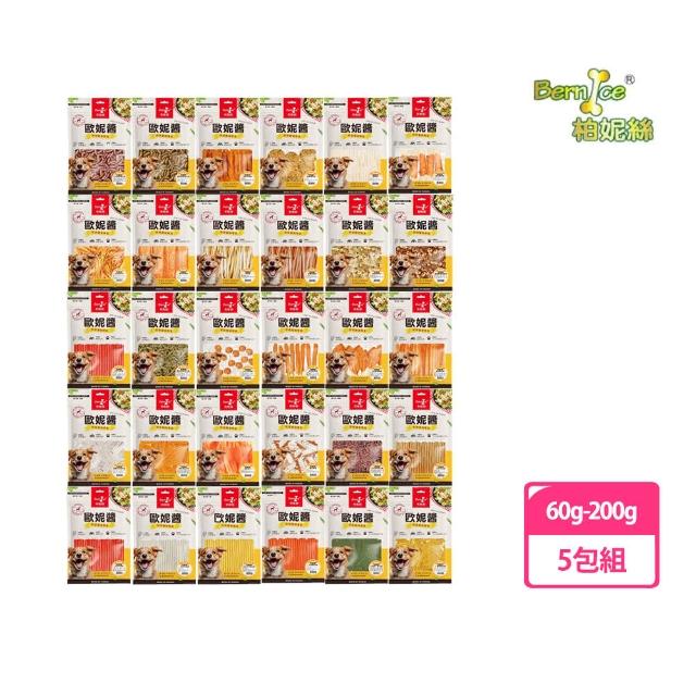 【BERNICE】柏妮絲 歐妮醬-寵物健康御食 60-200g 5包組(寵物零食、多種口味)