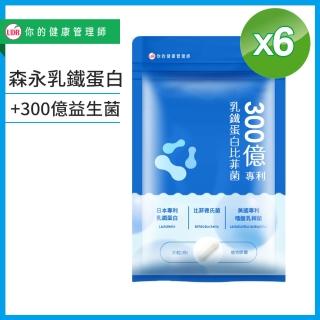 【UDR】300億專利乳鐵蛋白比菲菌x6袋(30顆/袋)