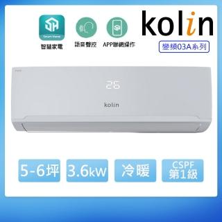 【Kolin 歌林】5-6坪一級變頻語音聲控冷暖分離式冷氣KDV-RK36203+KSA-RK362DV03A(含基本安裝+舊機回收)