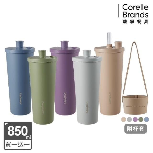 【CorelleBrands 康寧餐具】買一送一鋅light輕瓷保溫保冰跳跳吸管杯850ml(多色任選)