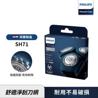 【Philips 飛利浦】電鬍刀刀頭 SH71/51
