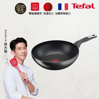 【Tefal 特福】法國製極上御藏系列28CM不沾鍋炒鍋(電磁爐適用)