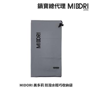 【MIDORI 美多莉】高風速溫控負離子吹風機-防潑水輕巧收納袋(兩色任選)