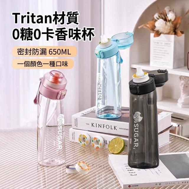 【ANTIAN 買一送一】Tritan材質0糖0卡口味水壺 戶外運動便攜吸管玩味瓶 水瓶 650ml 附一種口味