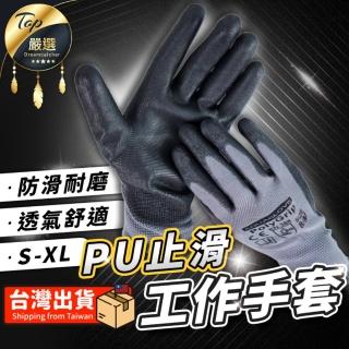 【捕夢網】PU塗層手套(止滑手套 耐磨手套 PU手套 工作手套 黑色手套)