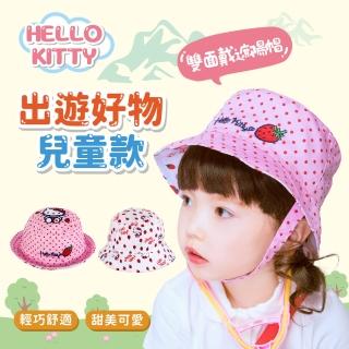 【瑟夫貝爾】KT雙面戴草莓印花大圓帽 凱蒂貓 三麗鷗授權 可愛童帽 遮陽帽