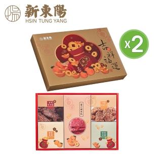 【新東陽】吉祥福運禮盒1號(共2盒/豬肉乾/牛肉乾/米香)