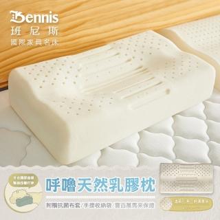 【班尼斯】呼嚕天然乳膠枕頭-壹百萬馬來西亞製正品保證-附抗菌布套、手提收納袋(乳膠枕頭)