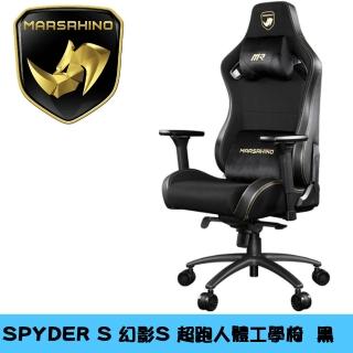 【MARSRHINO 火星犀牛】SPYDER S 幻影S 超跑人體工學椅