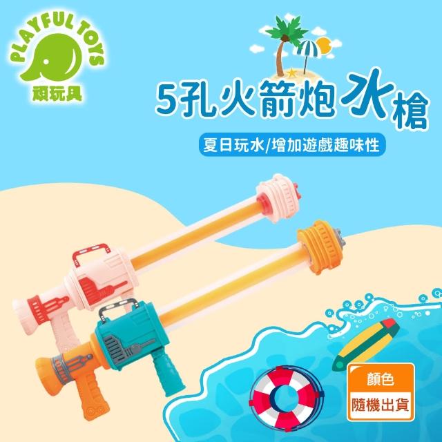 【Playful Toys 頑玩具】5孔火箭炮水槍51CM(水槍玩具 玩具槍 兒童水槍 戲水玩具)