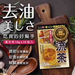 【YamaKan】代謝茶 4盒入(24入/盒；解膩、幫助排便、幫助消化、胭脂流茶胭脂紅茶系列)