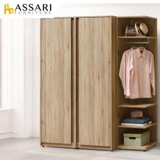 【ASSARI】莫蘭迪1.5尺開放衣櫃(寬46x深46x高198cm)