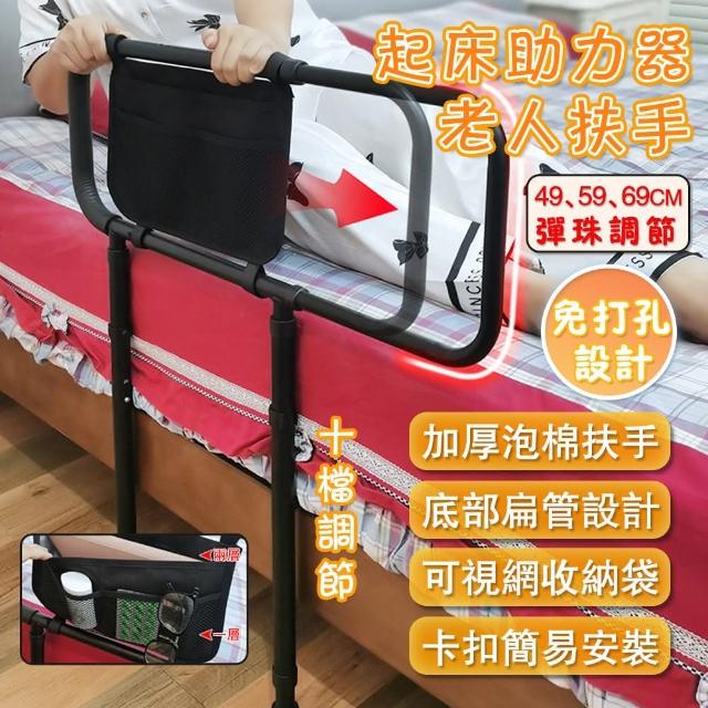【歐適樂】老人起身助力架 床邊扶手 起身器(可調節高度寬度 起身輔助欄 安全圍欄)