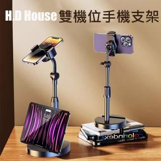 【H.D House】360度旋轉夾頭雙卡槽多功能桌上手機支架(直播.追劇.視訊都合適)