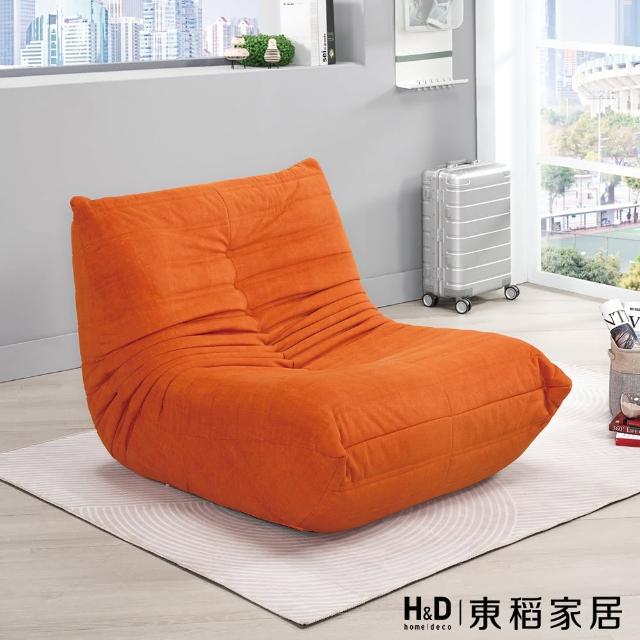 【H&D 東稻家居】L型懶骨頭和室休閒沙發椅-橘色(TCM-09125)