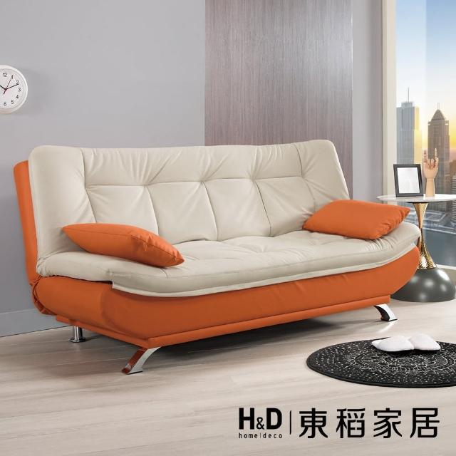 【H&D 東稻家居】現代造型設計沙發床-白橘色(TCM-09117)