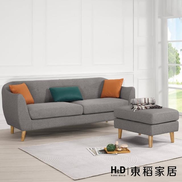【H&D 東稻家居】圓潤L型沙發椅凳組-灰色(TCM-09097)