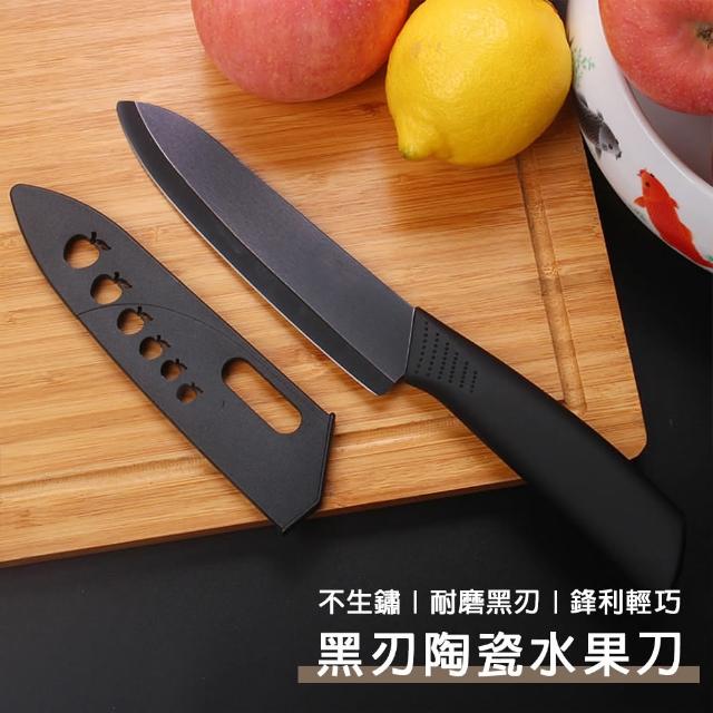 【樂邁家居】黑刃陶瓷刀 5吋(強韌陶瓷/鋒利抗氧化/好清洗)