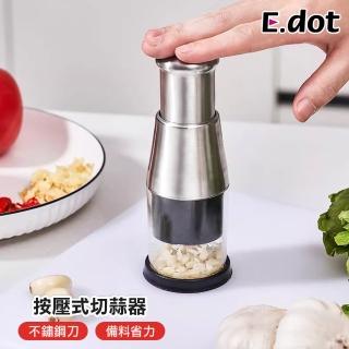 【E.dot】不鏽鋼按壓切蒜器(切菜器/料理工具)