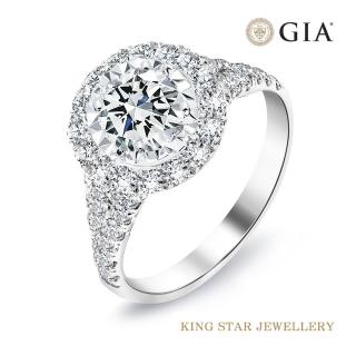 【King Star】GIA 30分 Hcolor 鑽石戒指 浪漫雅致 情人禮物(3 Excellent極優 八心八箭)