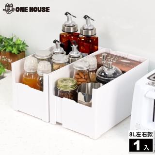 【ONE HOUSE】8L 日創系伸縮收納盒-左右伸縮款(1入)