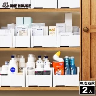 【ONE HOUSE】8L 日創系伸縮收納盒-左右伸縮款(2入)