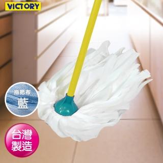 【VICTORY】易潔吸水強韌不織布圓型拖把(藍色)