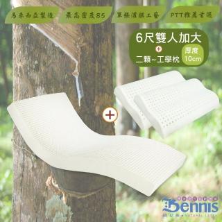 【班尼斯】雙人加大6x6.2尺x10cm馬來西亞製天然乳膠床墊+二顆-工學枕(頂級雙面護膜高純度95)