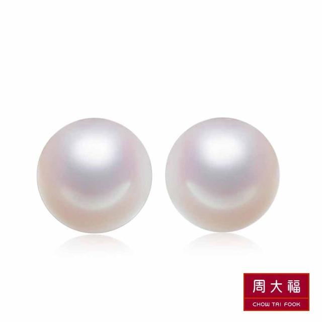 【周大福】典雅珍珠耳環(6.5mm)