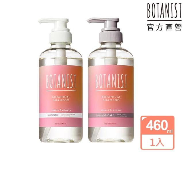 【BOTANIST】植物性春季洗髮精460ml(清爽型/受損護理型 櫻花&含羞草)