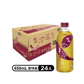 【原萃-週期購】冷萃蜜香紅茶 寶特瓶450ml x24入/箱(無糖)