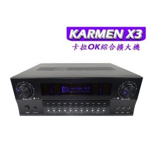【KARMEN】X3 擴大機(卡拉ok/綜合擴大機/擴大機/多用途/劇院/影音)