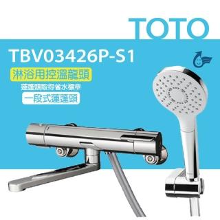 【TOTO】淋浴用控溫龍頭 TBV03426P-S1 一段式蓮蓬頭(省水標章、舒膚模式、安心觸、SMA控溫技術)