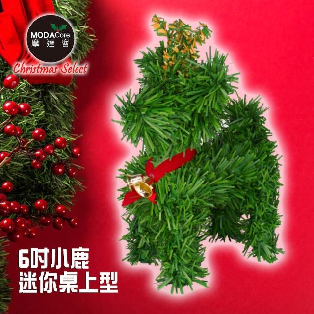 【摩達客】台灣製可愛桌上型長腿6吋綠色聖誕小鹿擺飾