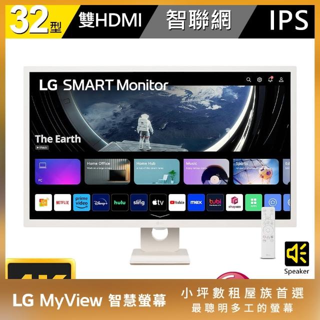 【LG 樂金】32SR83U 32型 4K IPS 16:9智慧聯網螢幕(廣色域/搭載 webOS/IoT 操控/AirPlay 2/視訊支援)