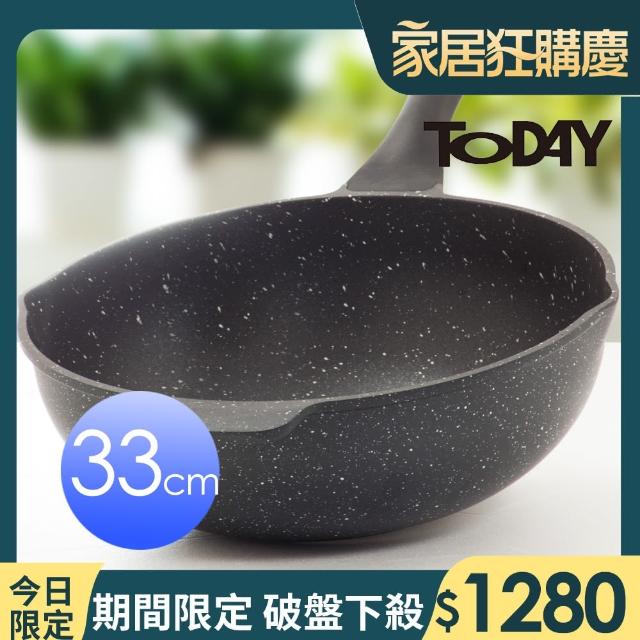 【TODAY】鋼岩不沾深炒鍋(33cm)