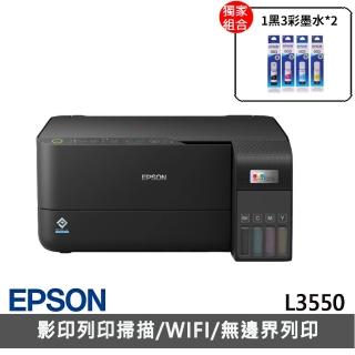 【EPSON】搭2組T00V原廠1黑3彩墨水★L3550 三合一Wi-Fi連續供墨複合機(3年保固組)