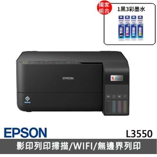 【EPSON】搭1組T00V原廠1黑3彩墨水★L3550 三合一Wi-Fi連續供墨複合機(2年保固組)