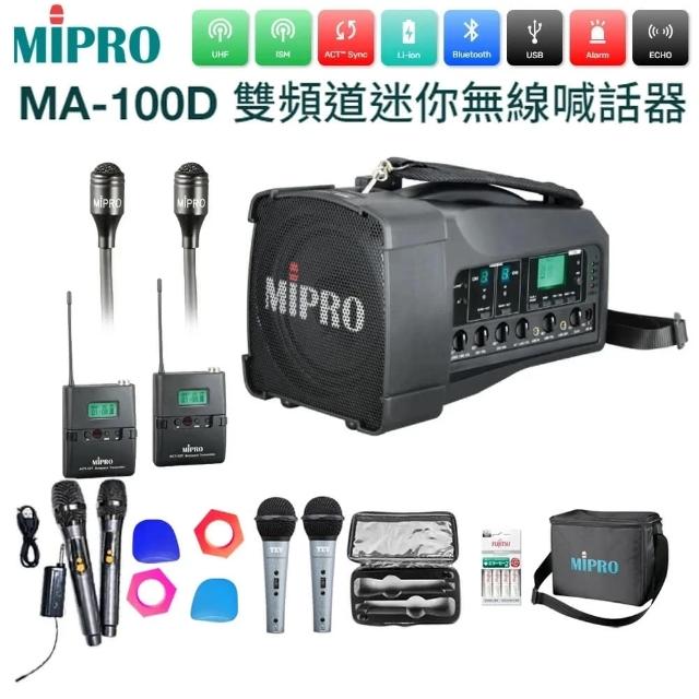 【MIPRO】MA-100D 配2領夾式麥克風(藍芽雙頻道迷你無線喊話器)
